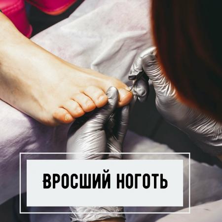 Фотография Подолог Кострова А. С. 2
