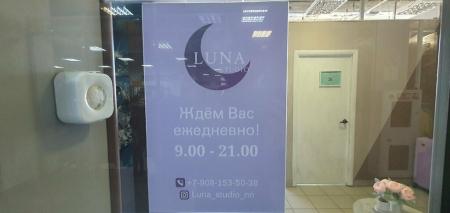 Фотография Luna studio 2