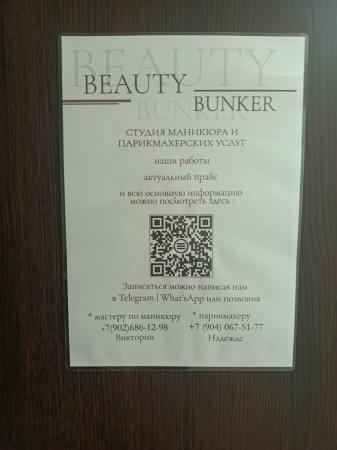 Фотография Beauty Bunker 2