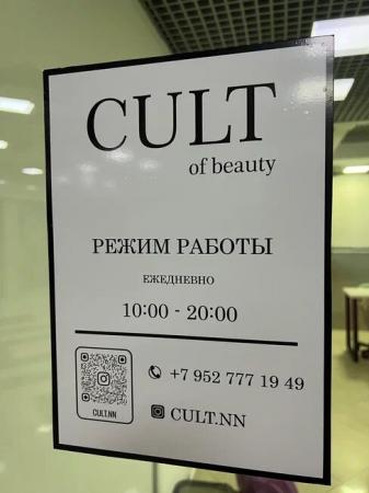 Фотография Cult of beauty  4