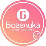 Богелика Родионова