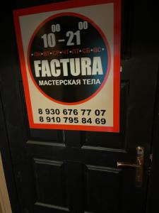 Фотография Factura 1