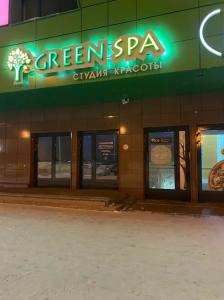 Фотография Green SPA 1