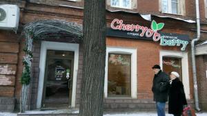 Фотография Cherry Berry 4