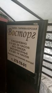 Фотография Салон красоты Восторг 4