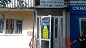 Фотография Дар красоты 5