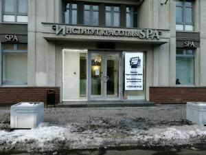 Фотография Институт красоты и SPA more 0