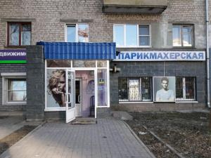 Фотография Парикмахерская 3