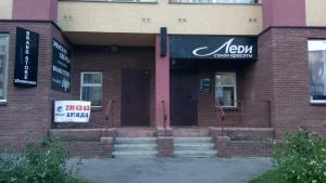 Фотография Леди 3