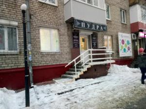 Фотография Пудра 1