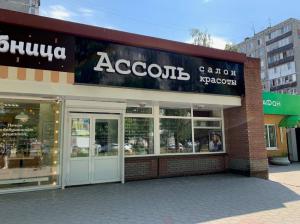 Фотография Ассоль 5