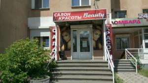 Фотография Салон красоты Beauty 3