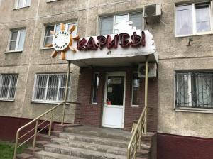 Фотография Карибы 2
