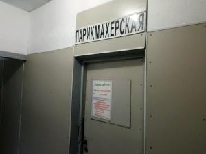 Фотография Парикмахерская 1