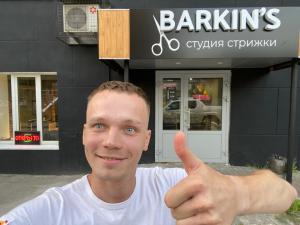 Фотография Barkin's 4