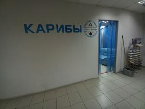 Фотография Карибы 0