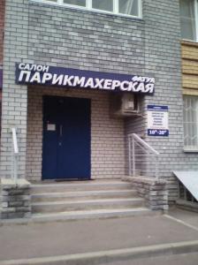Фотография Фатуа 3