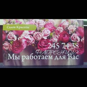 Фотография Флоренция 5