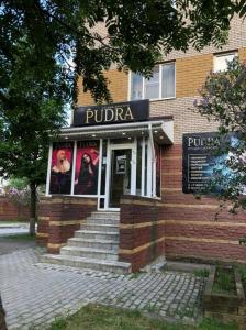 Фотография Pudra 3