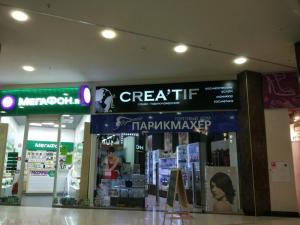 Фотография Crea'tif 3