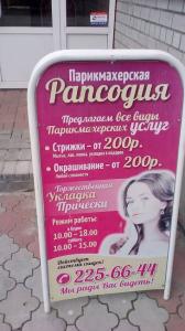 Фотография Рапсодия 2