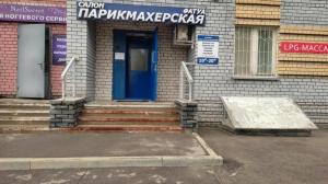 Фотография Фатуа 4