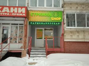 Фотография Стрижка Shop 1