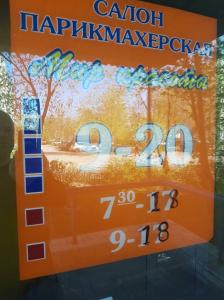 Фотография Салон красоты Мир красоты 1
