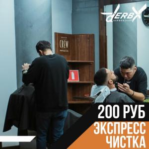 Фотография DERBY 5