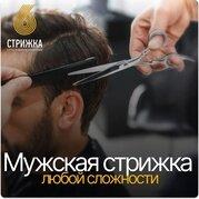Фотография ШЕСТАЯ СТРИЖКА 3