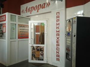 Фотография Аврора 4