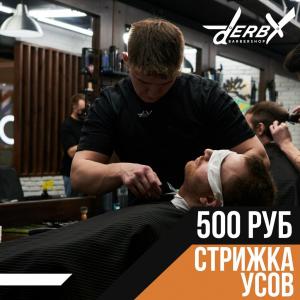 Фотография DERBY 3
