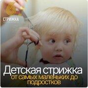 Фотография ШЕСТАЯ СТРИЖКА 4