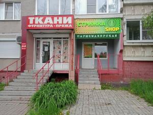 Фотография Стрижка Shop 0