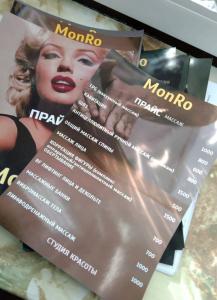 Фотография MonRo 4