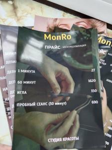 Фотография MonRo 1