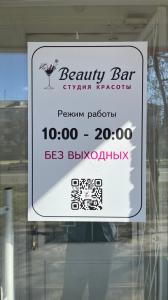 Фотография Beauty Bar 5