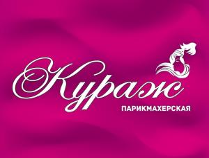 Фотография Кураж 4