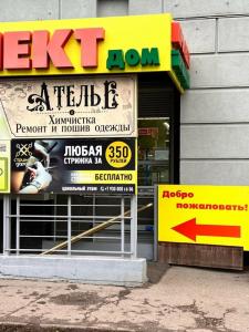 Фотография СТРИЖКА ДАРОМ 5