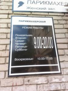 Фотография Парикмахерская 4