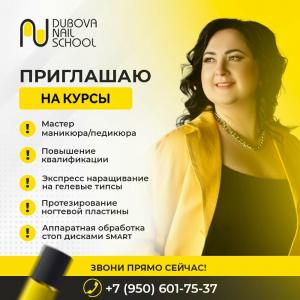 Фотография Dubova_nail_school 0