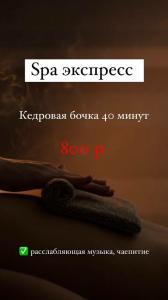 Фотография Time SPA 1