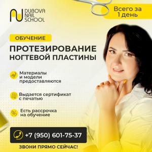 Фотография Dubova_nail_school 2