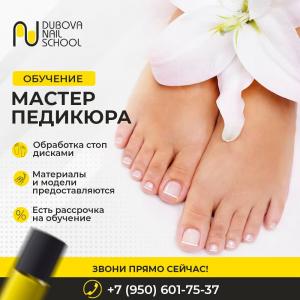 Фотография Dubova_nail_school 1