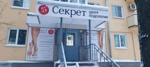 Фотография Секрет 5