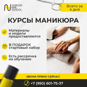 Фотография Dubova_nail_school 3