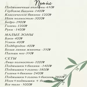 Фотография Gladko 3