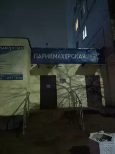 Фотография Имидж+ 4