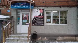 Фотография Цирюльня на Бекетова 0