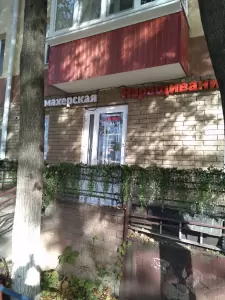 Фотография Мир красивых волос 2